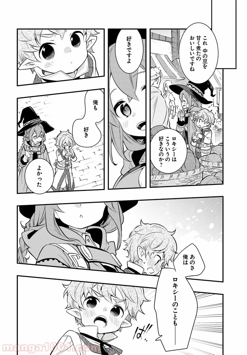 無職転生 ~ロキシーだって本気です~ - 第27話 - Page 18