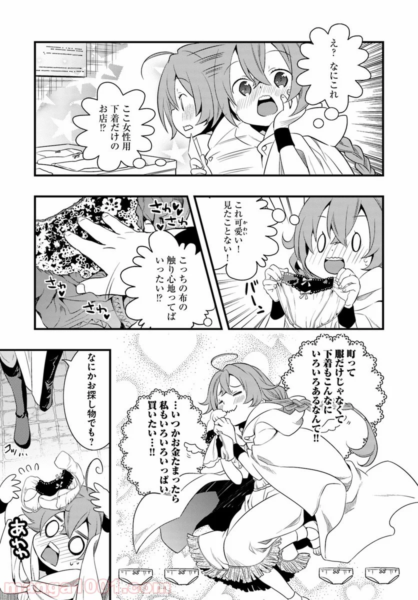 無職転生 ~ロキシーだって本気です~ - 第3話 - Page 19