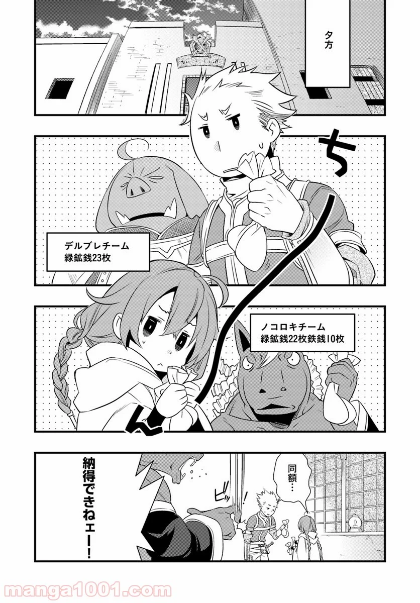 無職転生 ~ロキシーだって本気です~ - 第3話 - Page 29