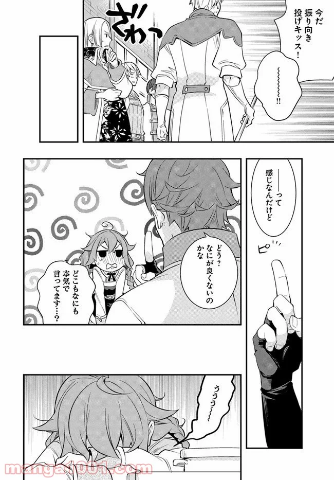 無職転生 ~ロキシーだって本気です~ - 第30話 - Page 18