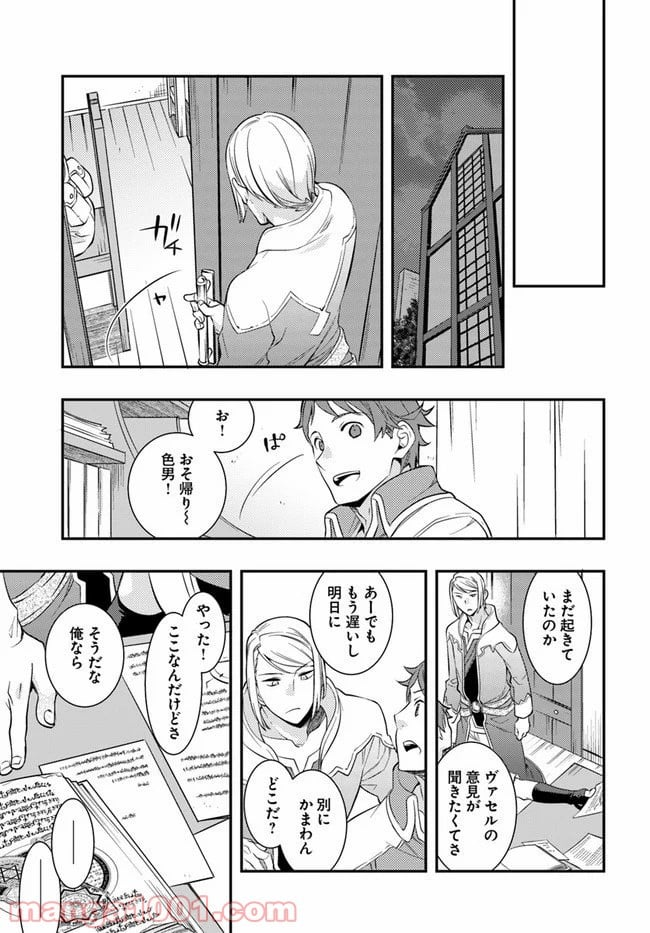 無職転生 ~ロキシーだって本気です~ - 第30話 - Page 23