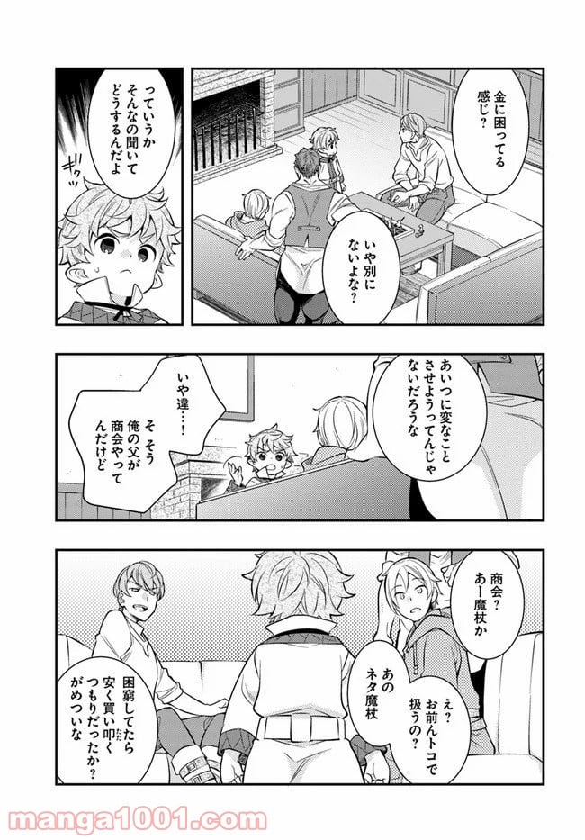 無職転生 ~ロキシーだって本気です~ - 第30話 - Page 7