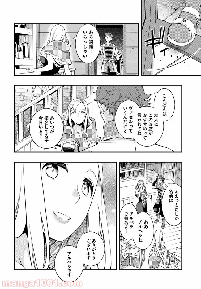 無職転生 ~ロキシーだって本気です~ - 第31話 - Page 24