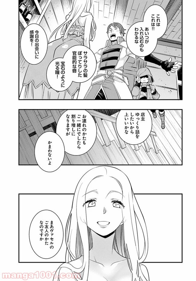 無職転生 ~ロキシーだって本気です~ - 第31話 - Page 25