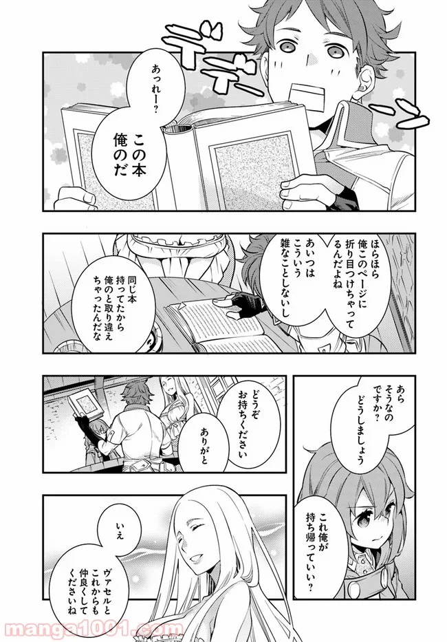 無職転生 ~ロキシーだって本気です~ - 第31話 - Page 29