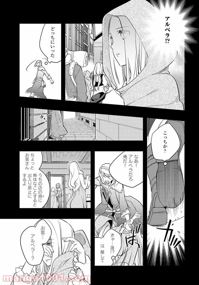 無職転生 ~ロキシーだって本気です~ - 第32話 - Page 17