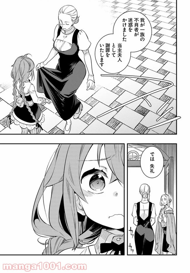 無職転生 ~ロキシーだって本気です~ - 第32話 - Page 21