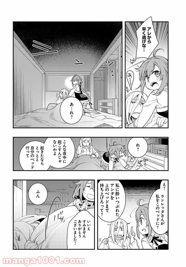 無職転生 ~ロキシーだって本気です~ - 第33話 - Page 12