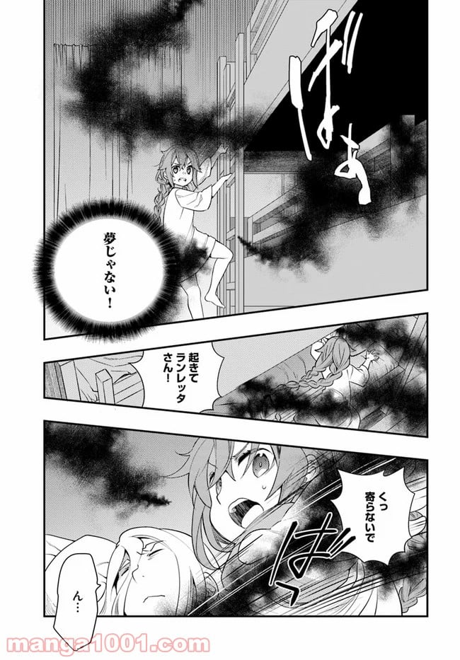 無職転生 ~ロキシーだって本気です~ - 第33話 - Page 19