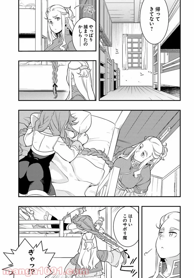 無職転生 ~ロキシーだって本気です~ - 第33話 - Page 5