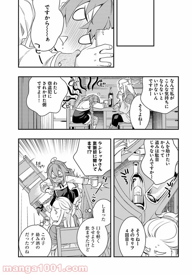 無職転生 ~ロキシーだって本気です~ - 第33話 - Page 7