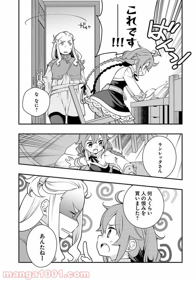 無職転生 ~ロキシーだって本気です~ - 第34話 - Page 11