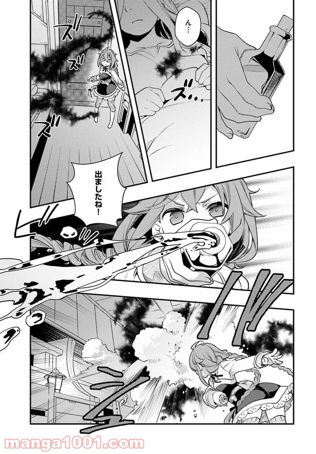 無職転生 ~ロキシーだって本気です~ - 第34話 - Page 19