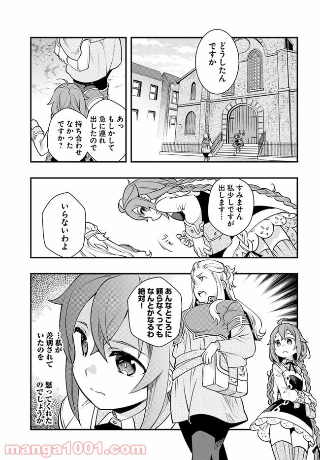 無職転生 ~ロキシーだって本気です~ - 第34話 - Page 29