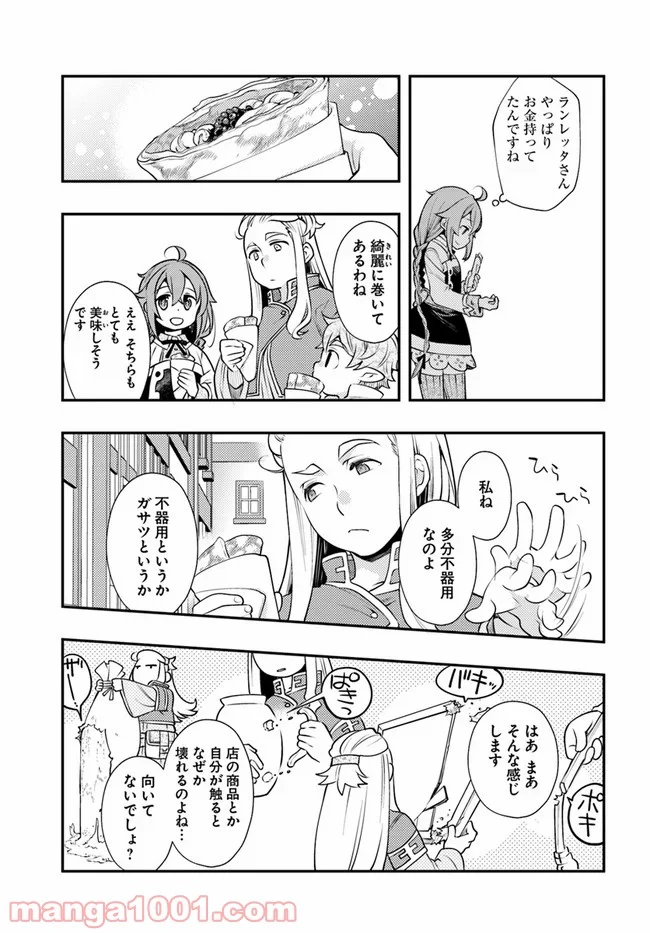 無職転生 ~ロキシーだって本気です~ - 第35話 - Page 11