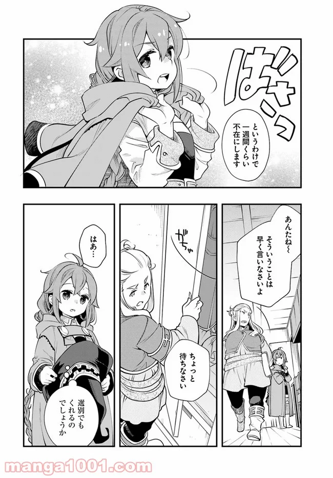 無職転生 ~ロキシーだって本気です~ - 第35話 - Page 26