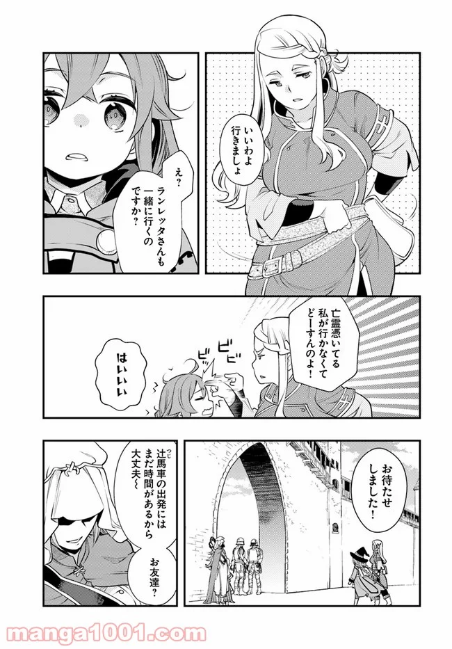 無職転生 ~ロキシーだって本気です~ - 第35話 - Page 27