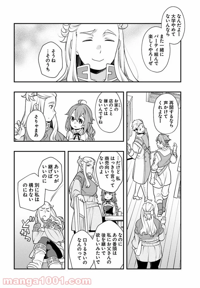 無職転生 ~ロキシーだって本気です~ - 第35話 - Page 6