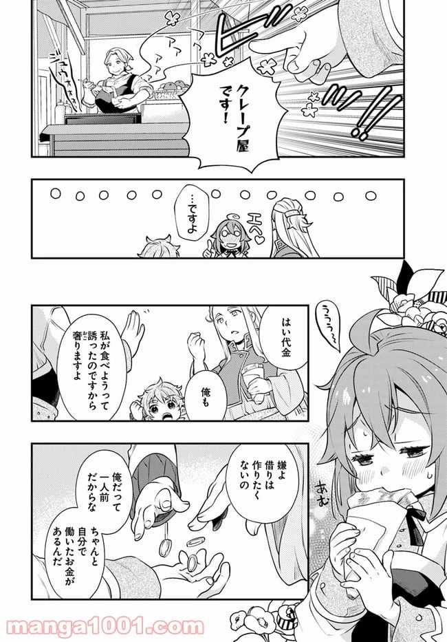 無職転生 ~ロキシーだって本気です~ - 第35話 - Page 10