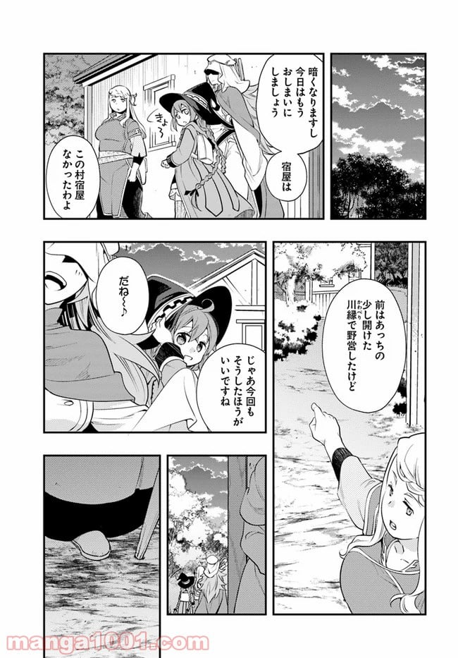 無職転生 ~ロキシーだって本気です~ - 第36話 - Page 11