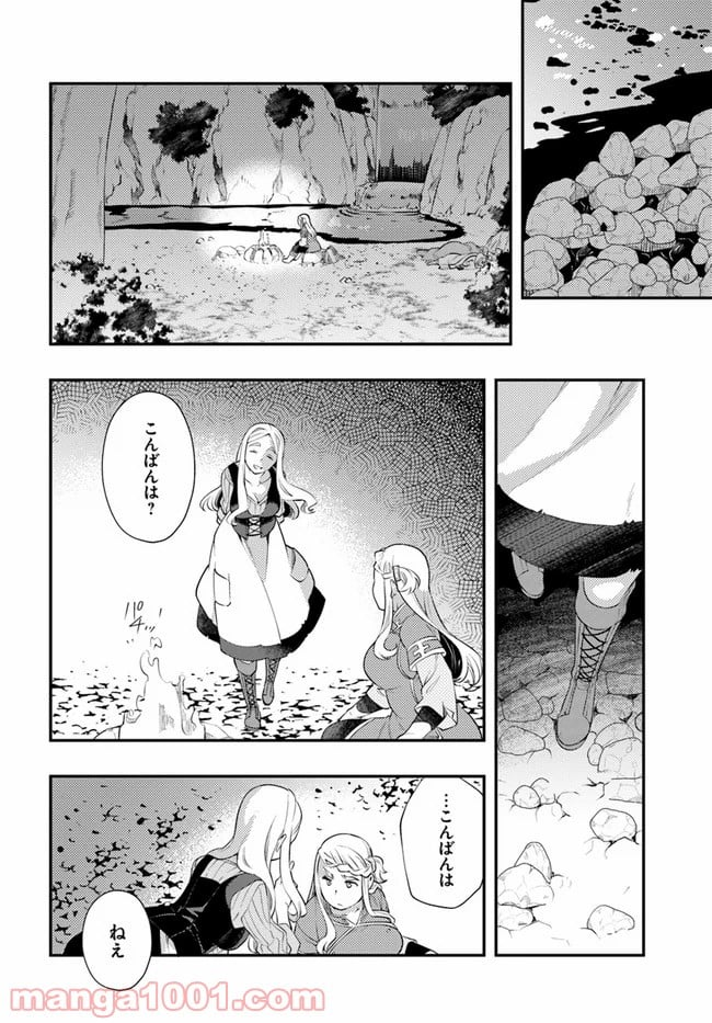 無職転生 ~ロキシーだって本気です~ - 第36話 - Page 12