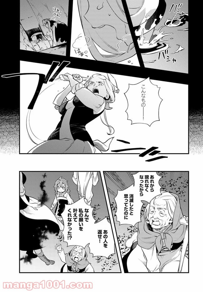 無職転生 ~ロキシーだって本気です~ - 第36話 - Page 19