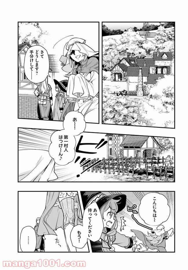 無職転生 ~ロキシーだって本気です~ - 第36話 - Page 3