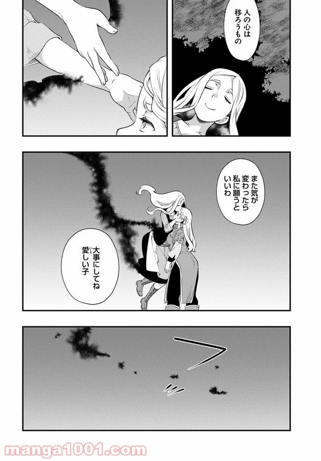 無職転生 ~ロキシーだって本気です~ - 第36話 - Page 22