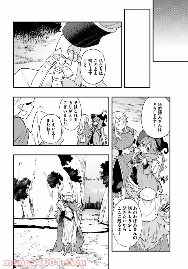 無職転生 ~ロキシーだって本気です~ - 第36話 - Page 26