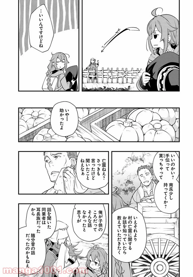 無職転生 ~ロキシーだって本気です~ - 第36話 - Page 5