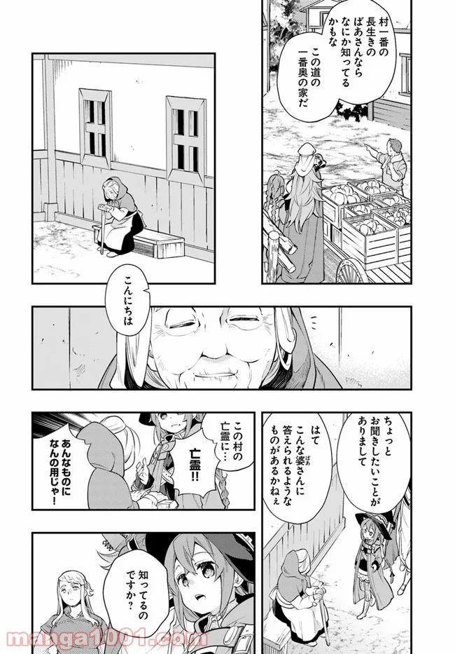 無職転生 ~ロキシーだって本気です~ - 第36話 - Page 6