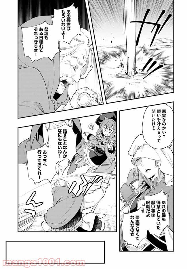 無職転生 ~ロキシーだって本気です~ - 第36話 - Page 7