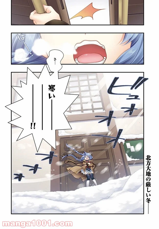 無職転生 ~ロキシーだって本気です~ - 第37話 - Page 2