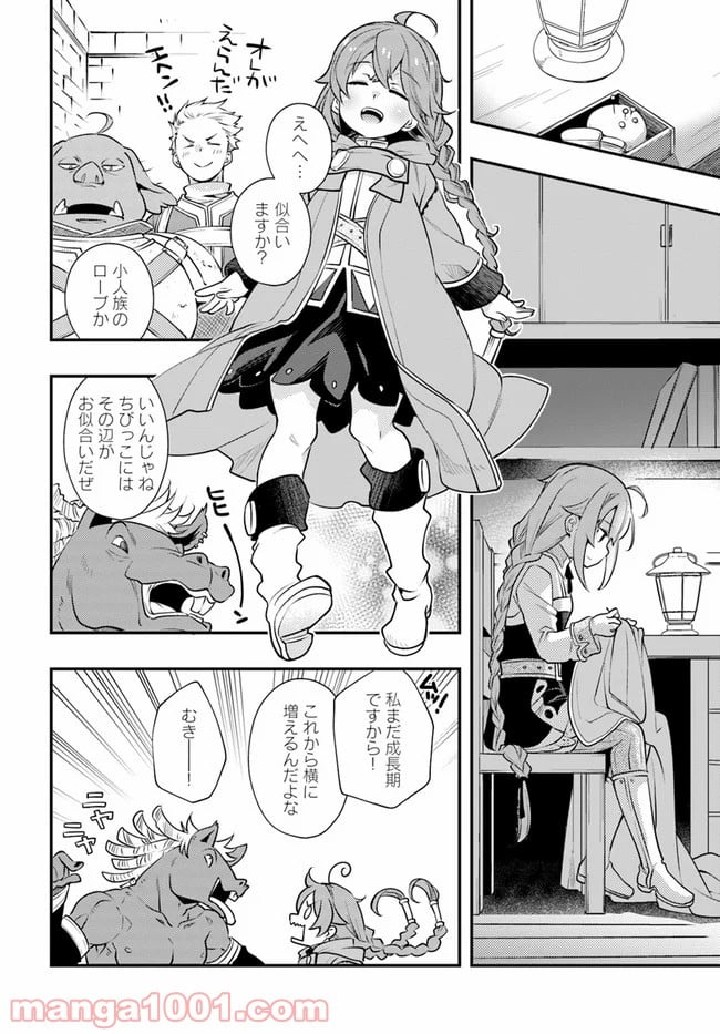 無職転生 ~ロキシーだって本気です~ - 第37話 - Page 20