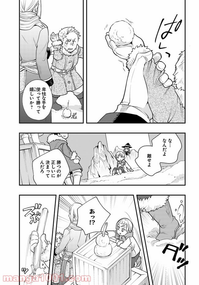 無職転生 ~ロキシーだって本気です~ - 第38話 - Page 13