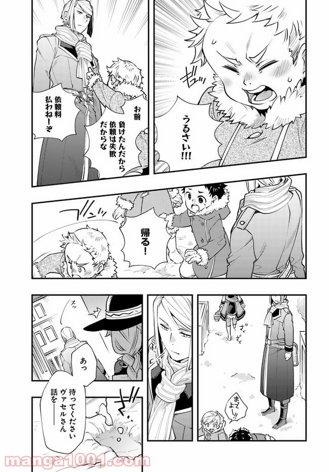 無職転生 ~ロキシーだって本気です~ - 第38話 - Page 15