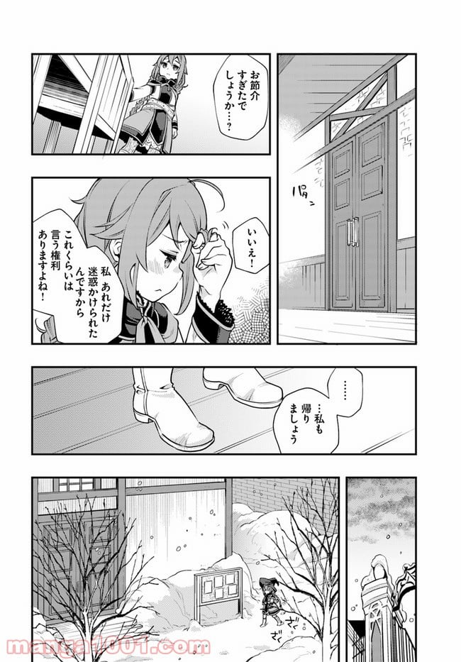 無職転生 ~ロキシーだって本気です~ - 第38話 - Page 22