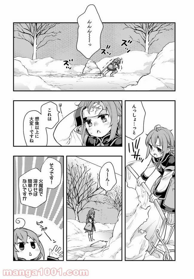 無職転生 ~ロキシーだって本気です~ - 第38話 - Page 24