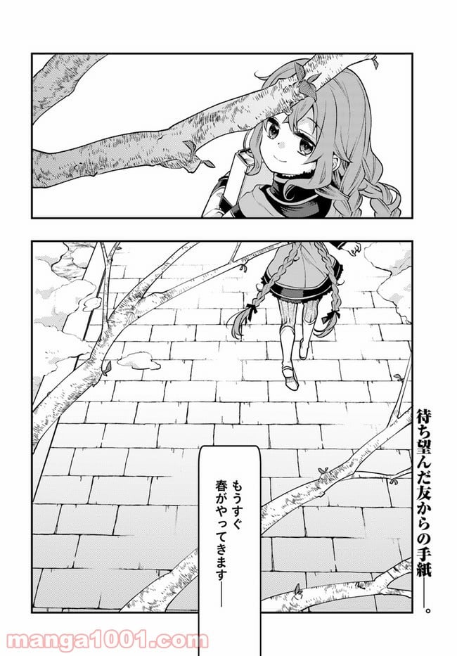 無職転生 ~ロキシーだって本気です~ - 第38話 - Page 30