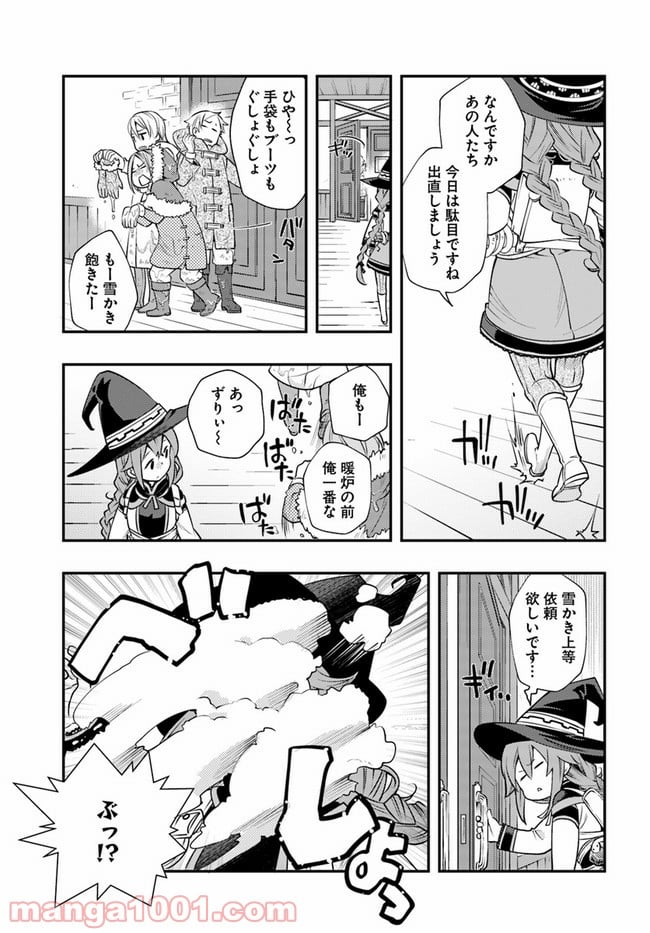 無職転生 ~ロキシーだって本気です~ - 第38話 - Page 5