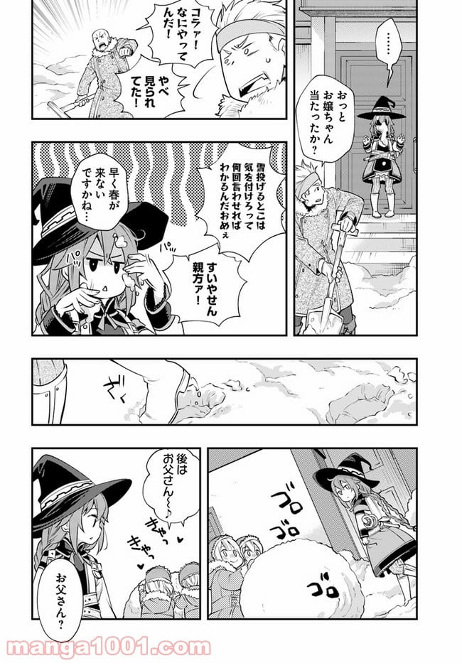 無職転生 ~ロキシーだって本気です~ - 第38話 - Page 6