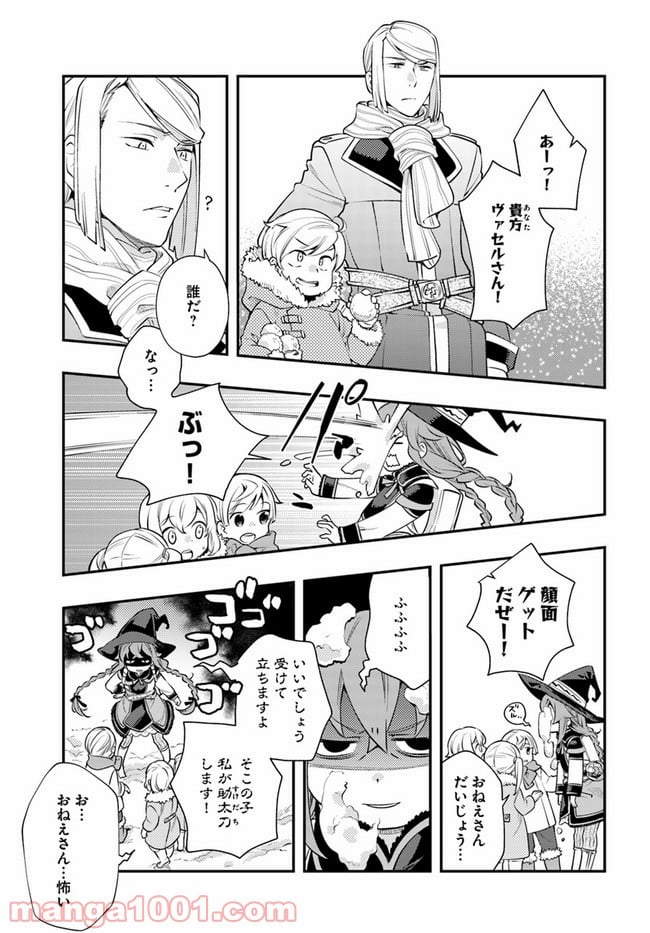 無職転生 ~ロキシーだって本気です~ - 第38話 - Page 9