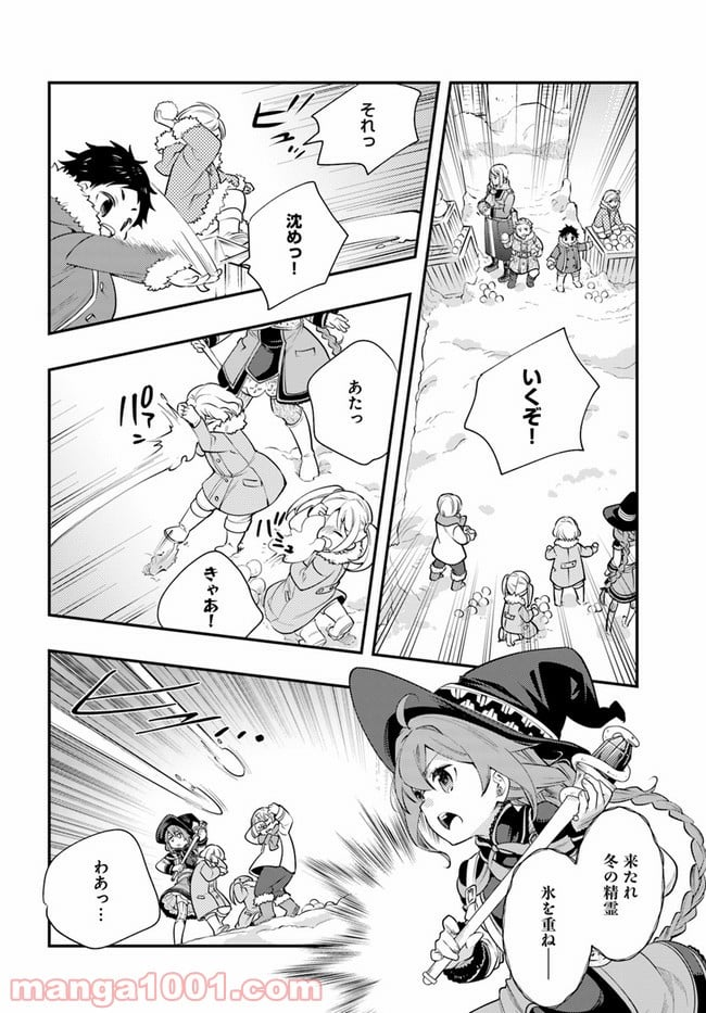 無職転生 ~ロキシーだって本気です~ - 第38話 - Page 10