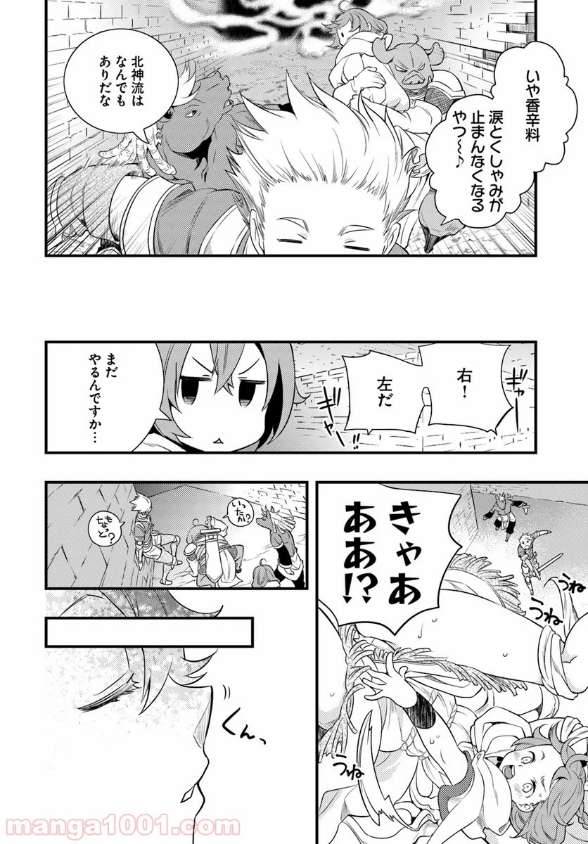 無職転生 ~ロキシーだって本気です~ - 第4話 - Page 12