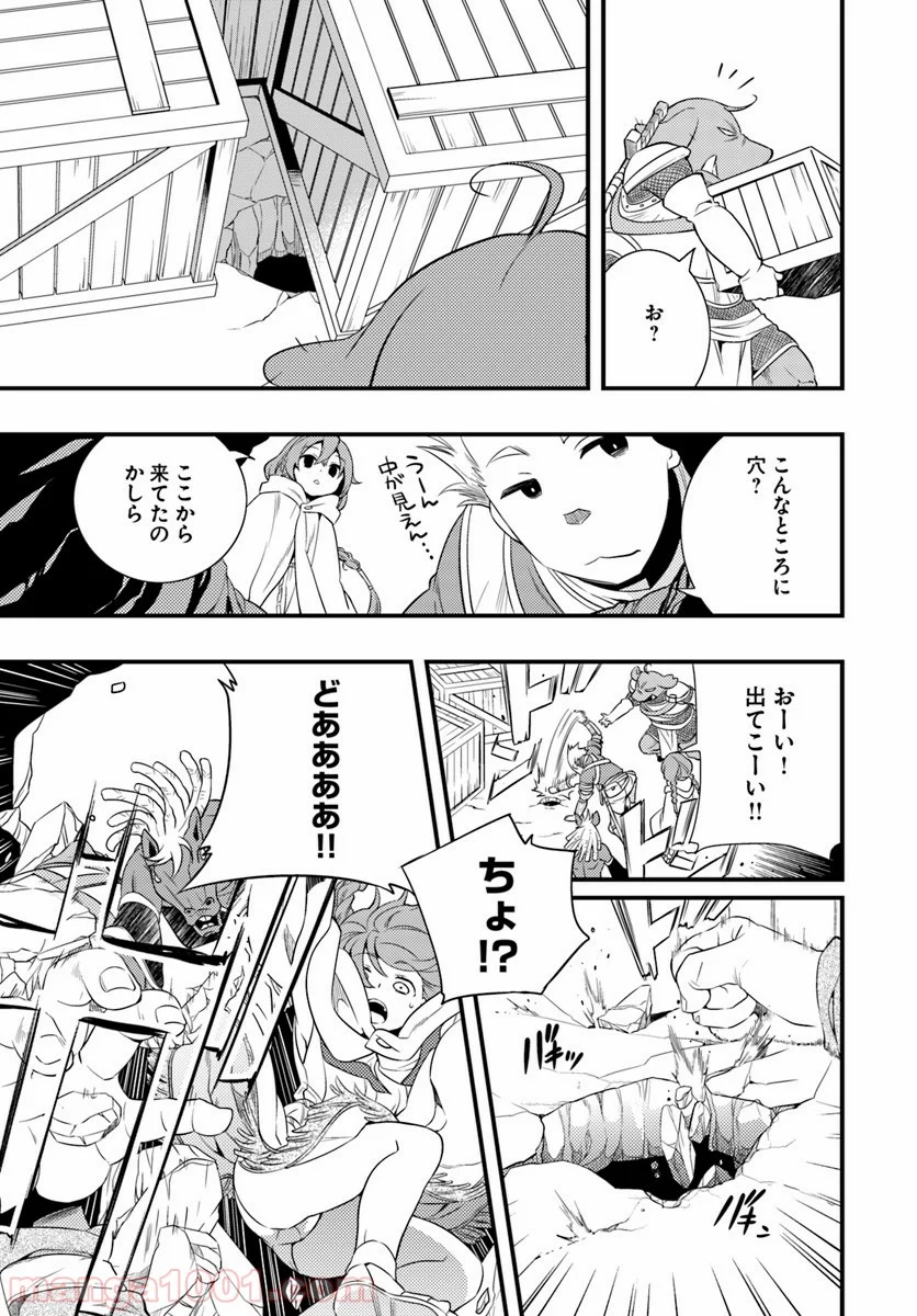 無職転生 ~ロキシーだって本気です~ - 第4話 - Page 3