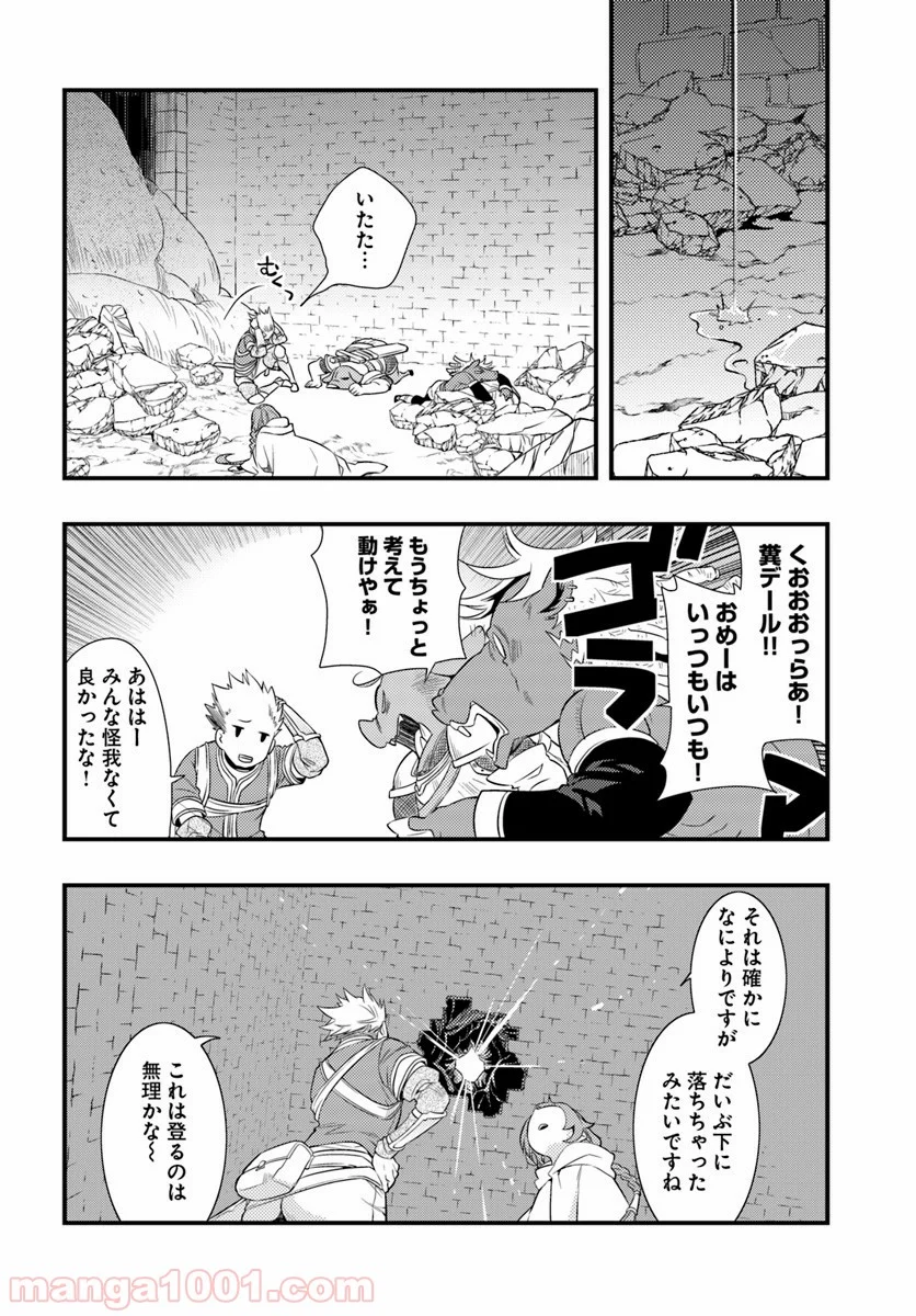 無職転生 ~ロキシーだって本気です~ - 第4話 - Page 4