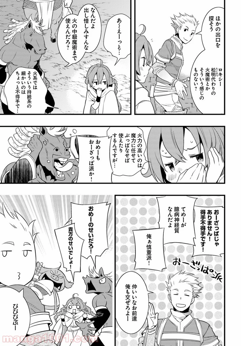 無職転生 ~ロキシーだって本気です~ - 第4話 - Page 5