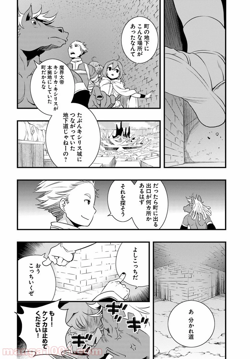 無職転生 ~ロキシーだって本気です~ - 第4話 - Page 6