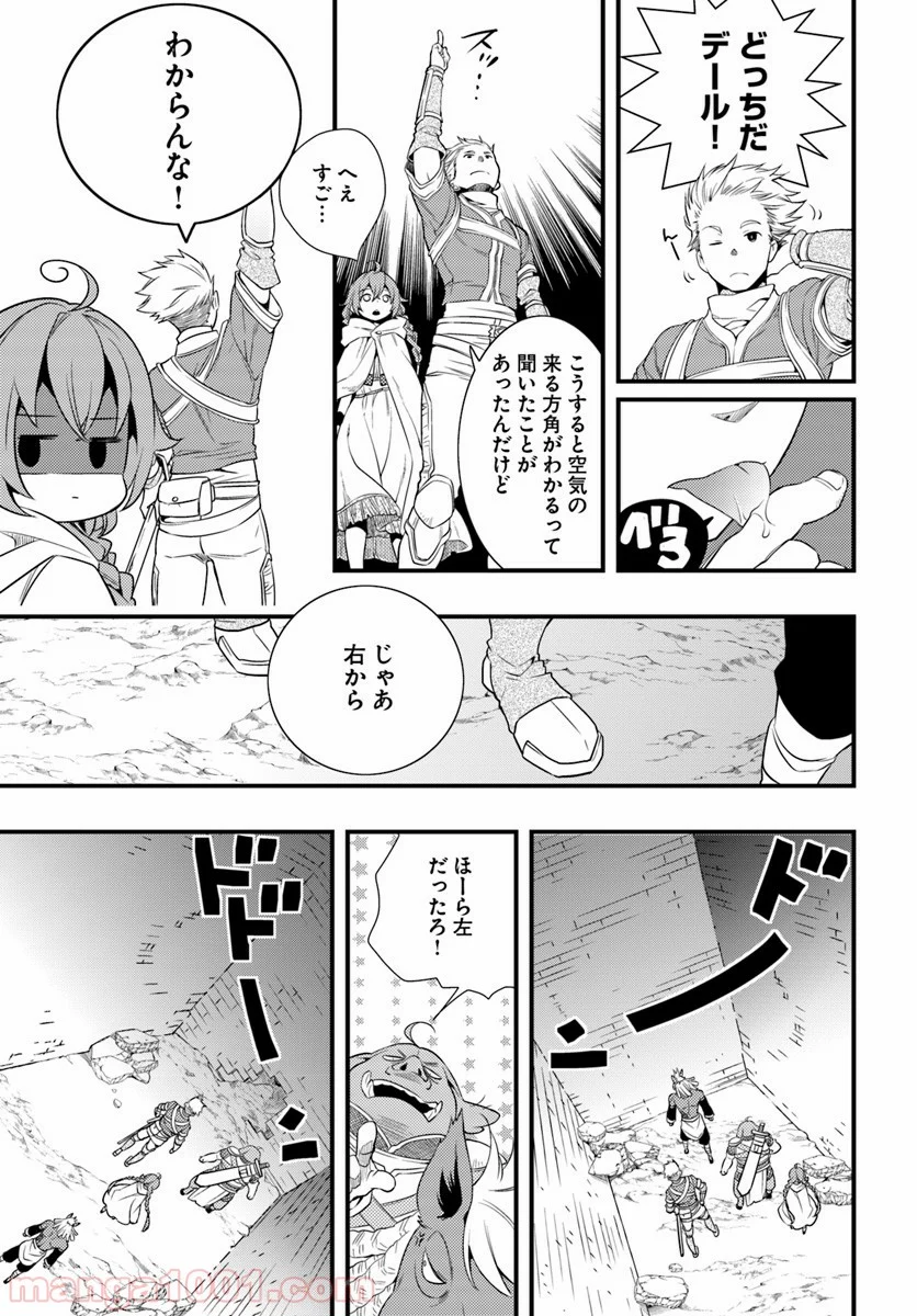 無職転生 ~ロキシーだって本気です~ - 第4話 - Page 7