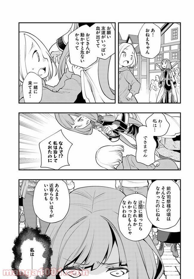 無職転生 ~ロキシーだって本気です~ - 第40話 - Page 15